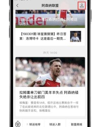 阿森纳经典球员特辑：卡努1999-2004 44粒进球