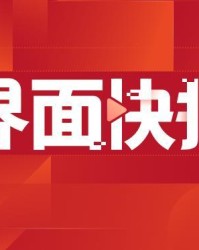 九游娱乐app下载-财政部：同意中国福利彩票发行管理中心变更中国福利彩票双色球游戏规则