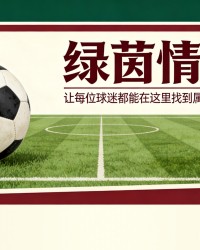 九游娱乐登录入口-尤文门将位置：谁来谁走？马丁内斯开启谈判，迪格雷戈里奥-佩林难题待解